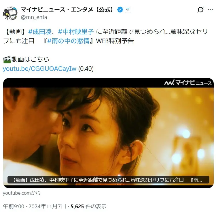 第6位：中村映里子（92票）