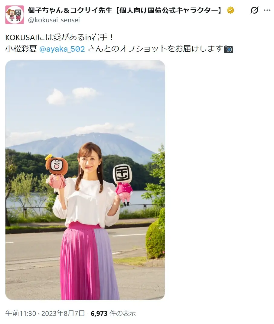第2位:小松彩夏(317票)