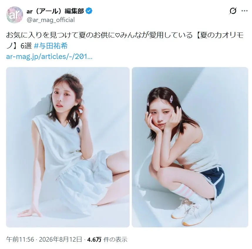 第7位:与田祐希(51票)