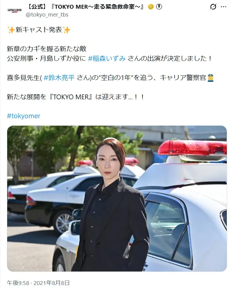 第4位：稲森いずみ（162票）