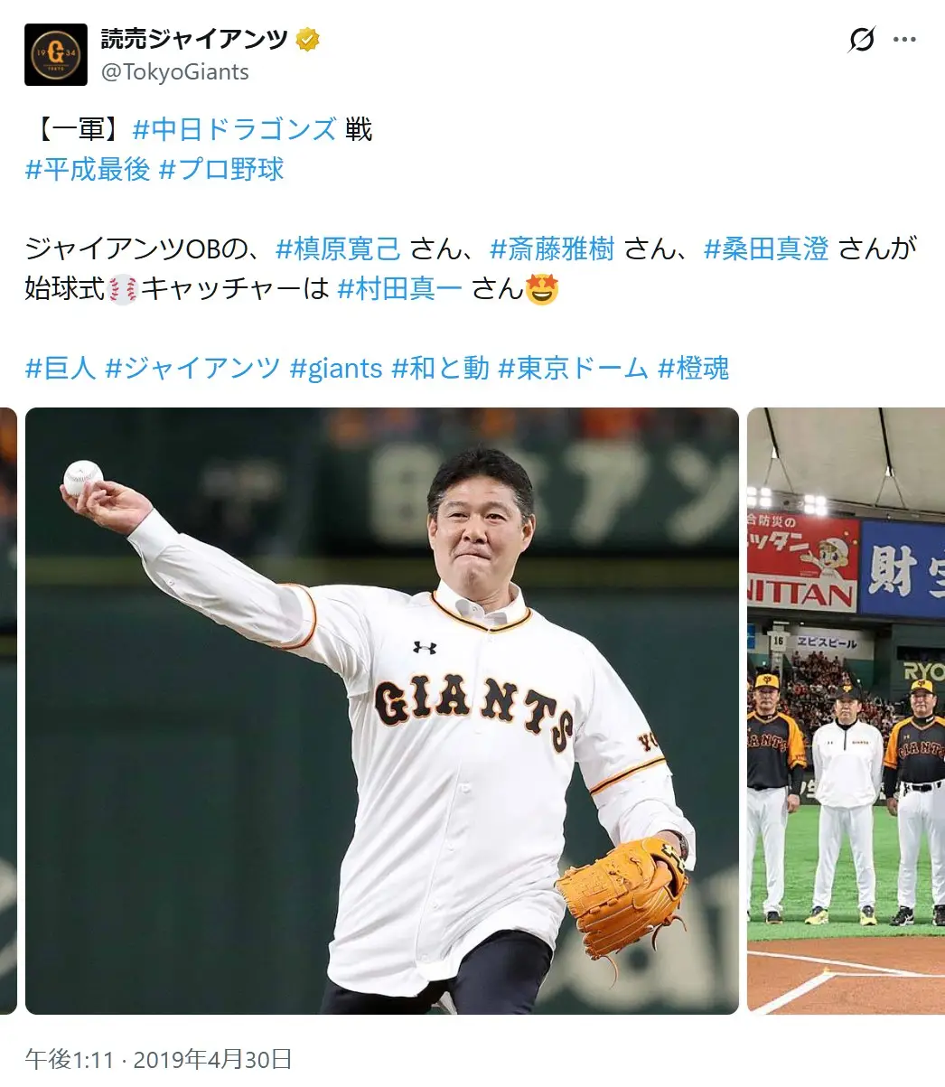 第10位:斎藤雅樹(61票)