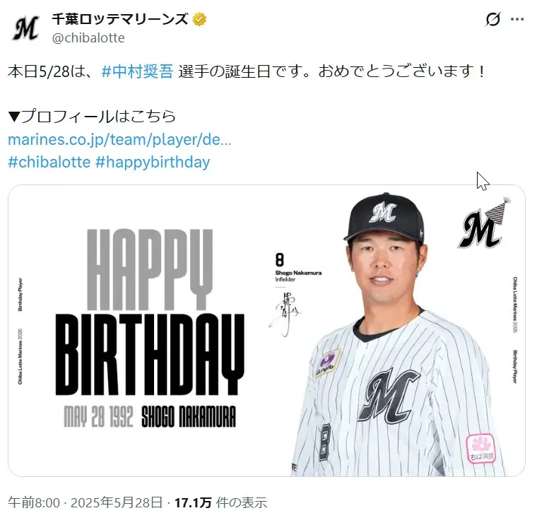 第5位：中村奨吾（128票）