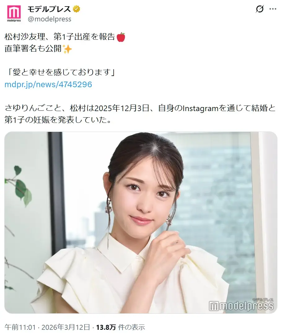 第5位:松村沙友理(154票)