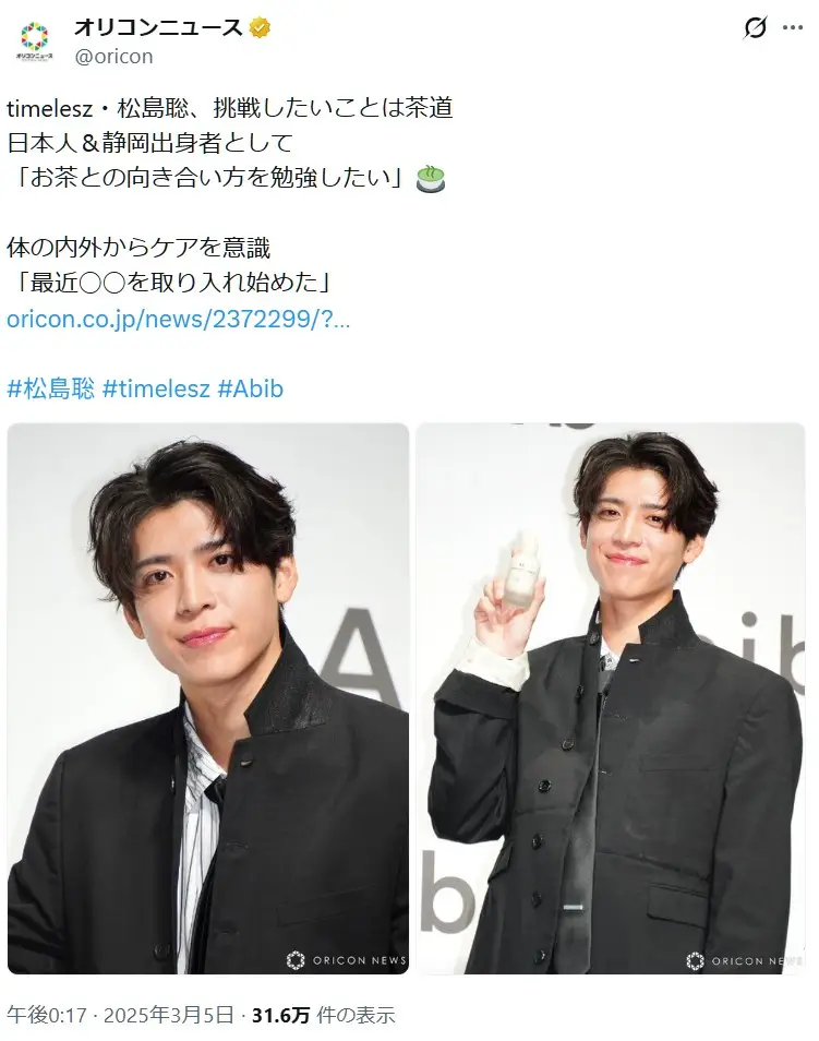 第9位:松島聡(timelesz)(75票)※同率