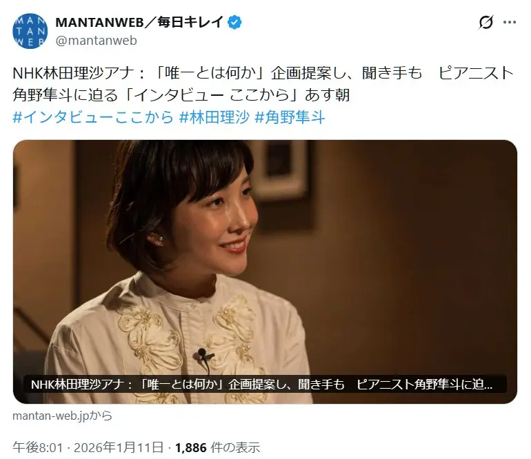 第10位：林田理沙（45票）