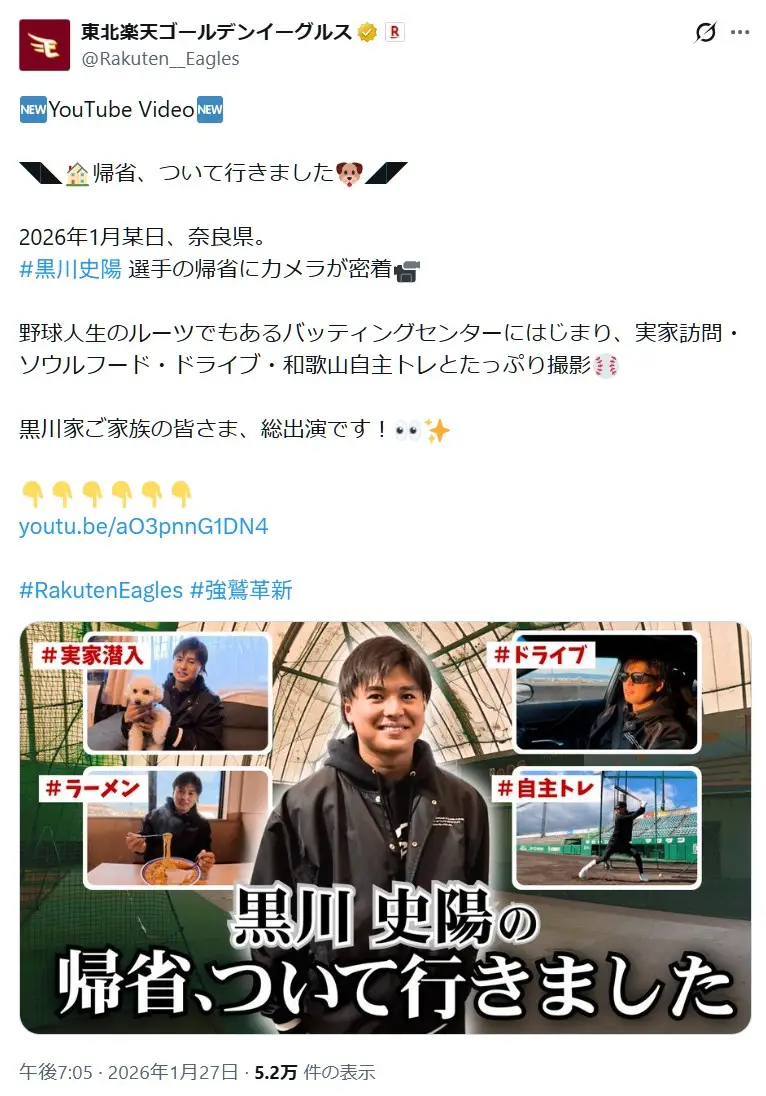 第7位：黒川史陽（111票）※同率
