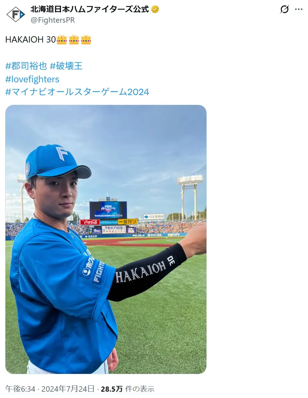 第8位:郡司裕也(76票)