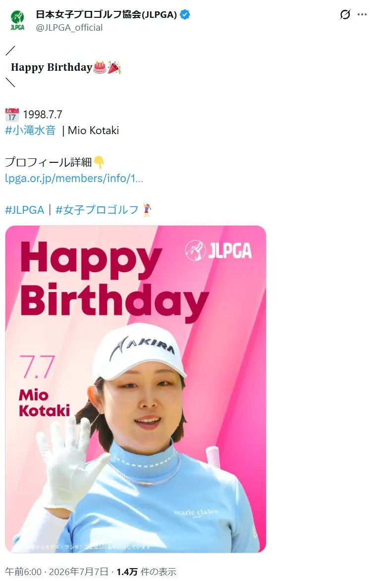 第10位:小滝水音(155票)