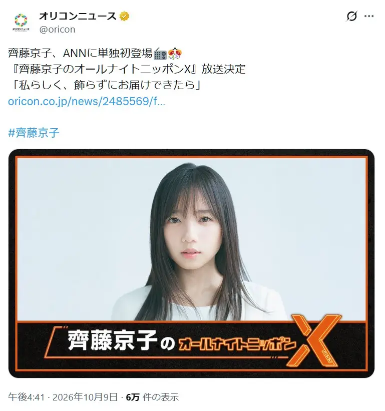 第1位：齊藤京子（198票）