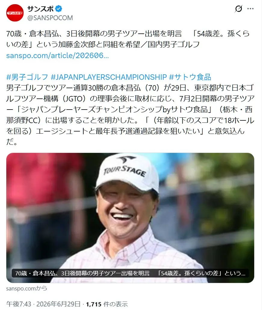 第6位:倉本昌弘(62票)