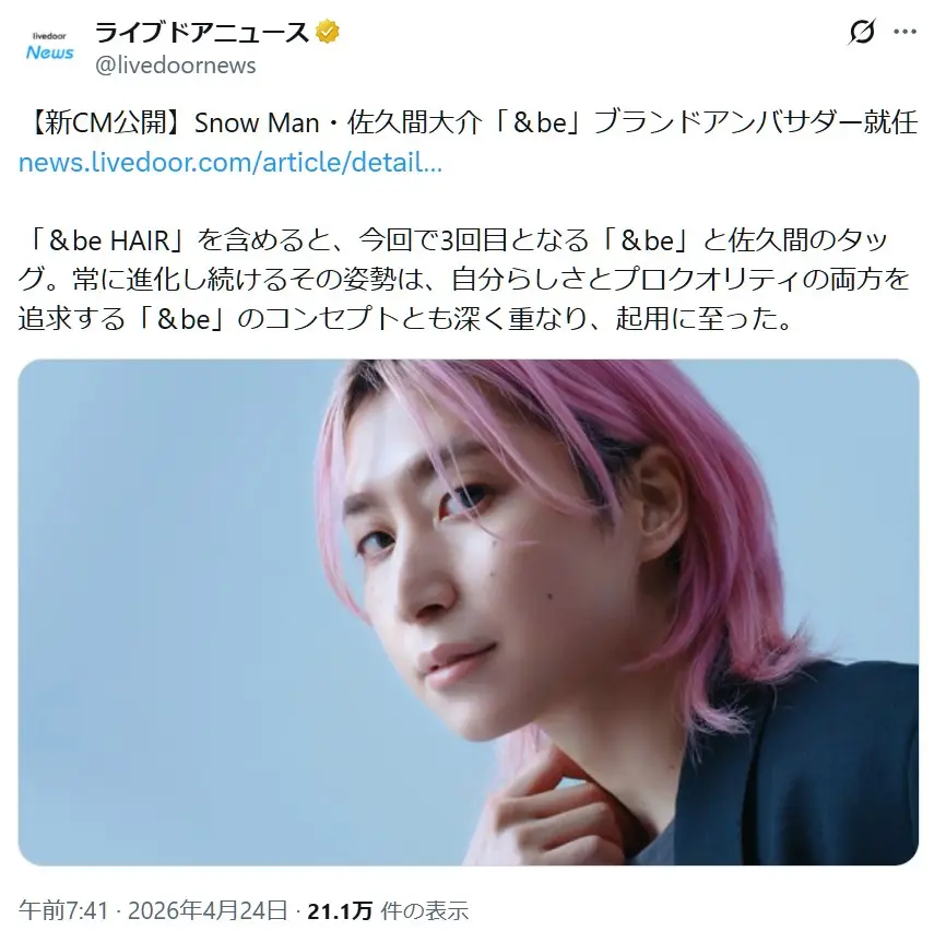 第3位:佐久間大介(275票)