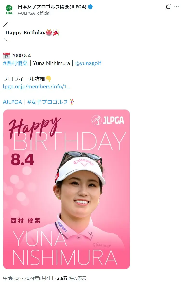 第7位:西村優菜(55票)※同率