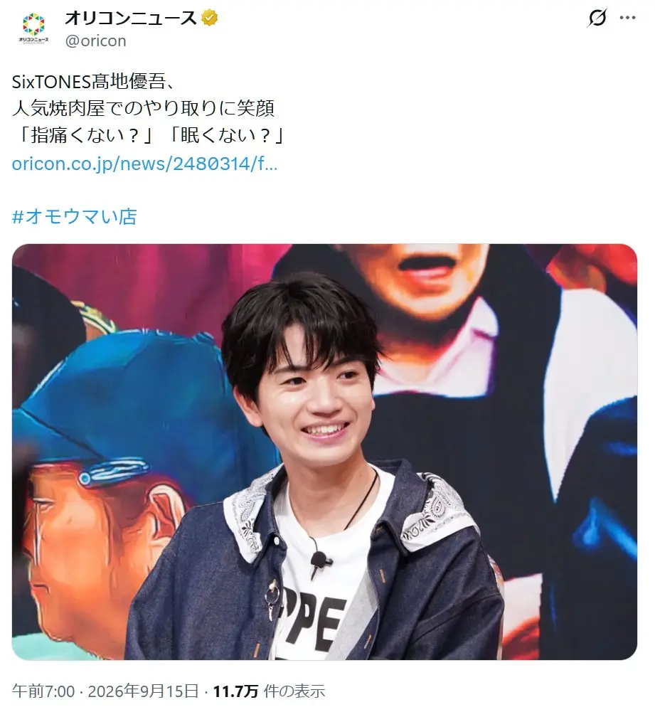 第5位:髙地優吾(296票)