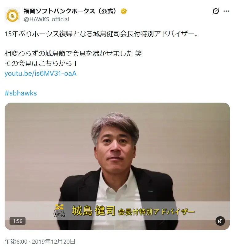 第4位:城島健司(213票)