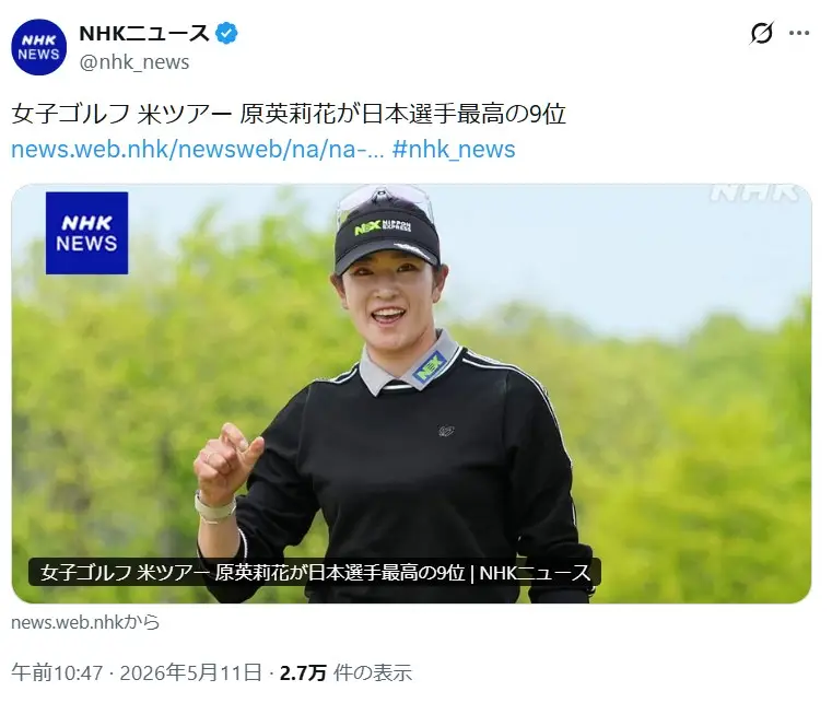 第2位:原英莉花(448票)