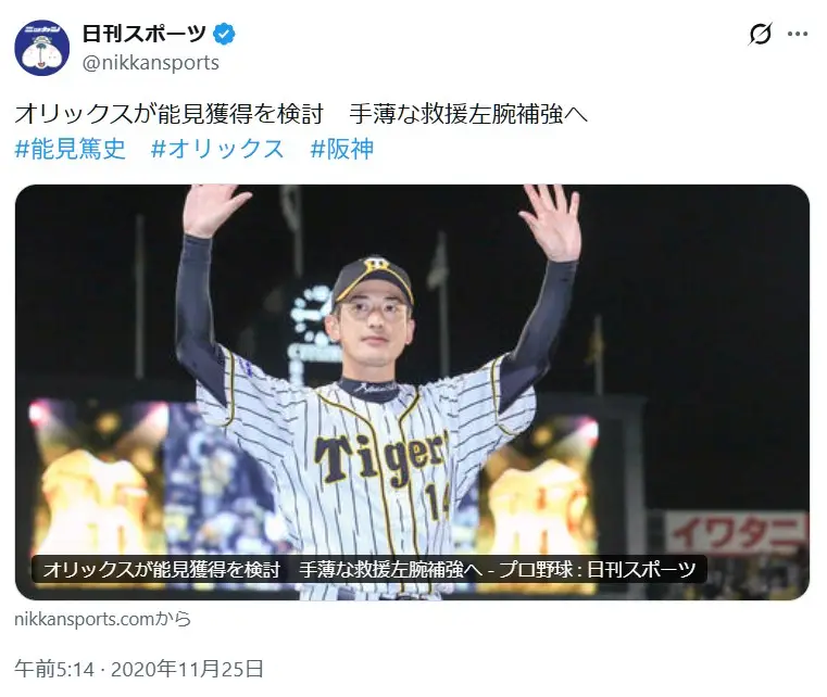第4位:能見篤史(239票)