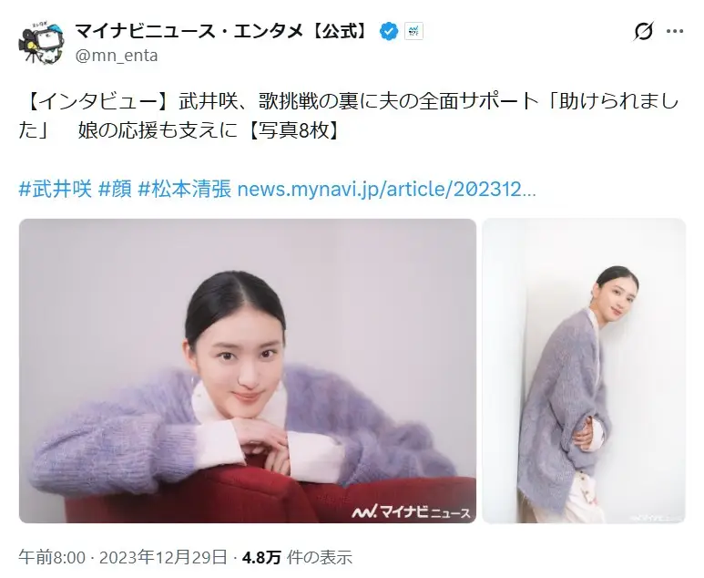 第6位:武井咲(60票)