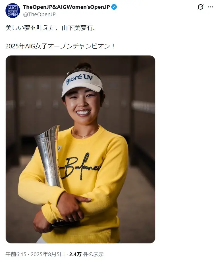 第5位:山下美夢有/25歳(42票)