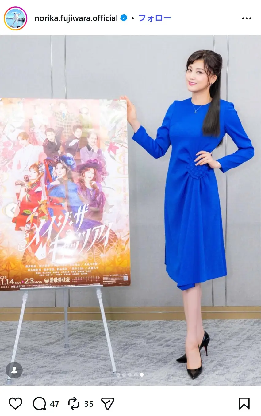 第8位:藤原紀香/171cm(164票)