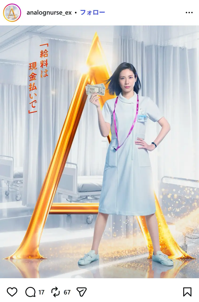 第5位:松下奈緒/174cm(297票)
