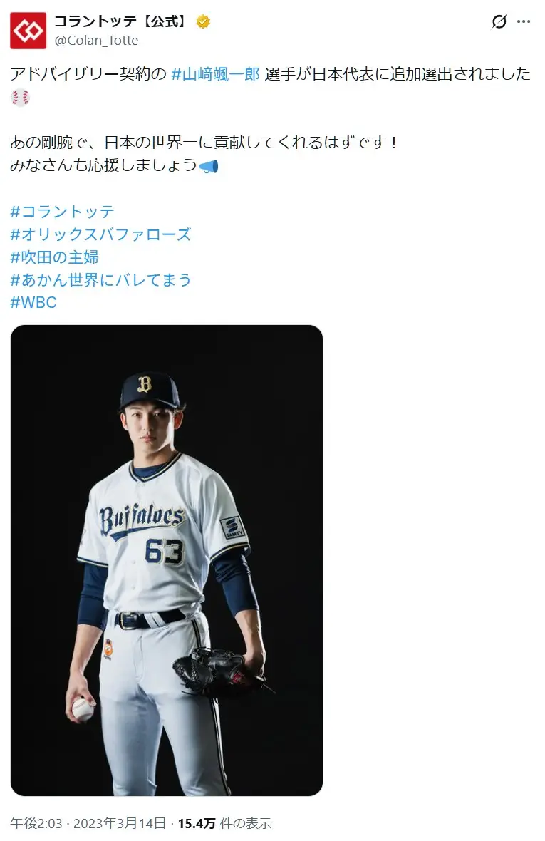 第7位:山﨑颯一郎(144票)
