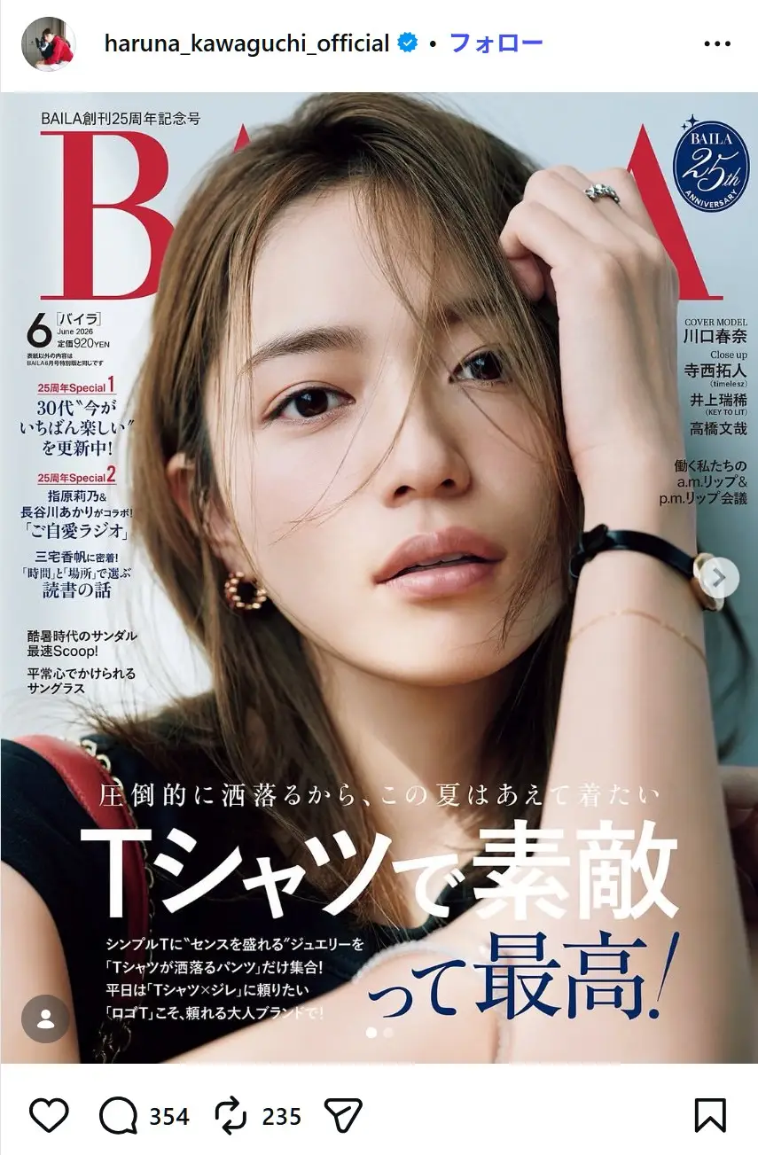 第7位:川口春奈(58票)※同率