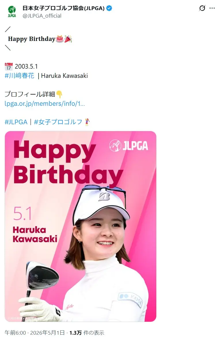 第7位:川﨑春花/23歳(40票)※同率