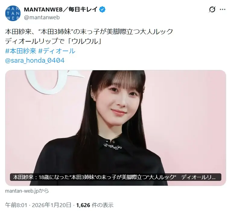 第9位：本田紗来（82票）