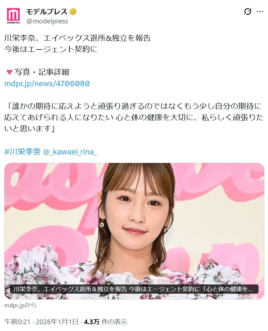 第4位:川栄李奈(194票)