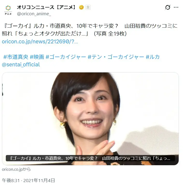 第7位:M・A・O(市道真央)(海賊戦隊ゴーカイジャー)(71票)