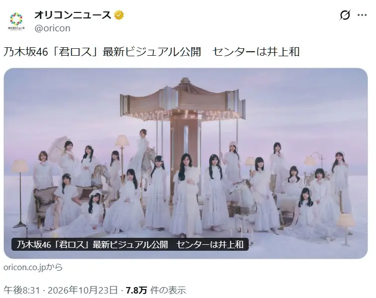 第1位:乃木坂46(88票)