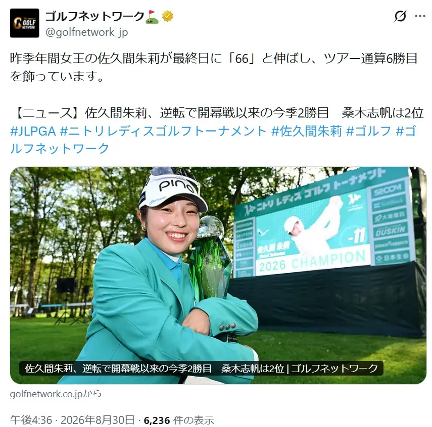 第8位:佐久間朱莉/23歳(108票)