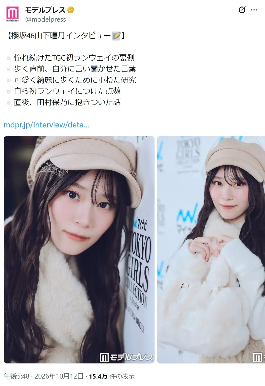 第3位:山下瞳月(櫻坂46)/152cm(76票)