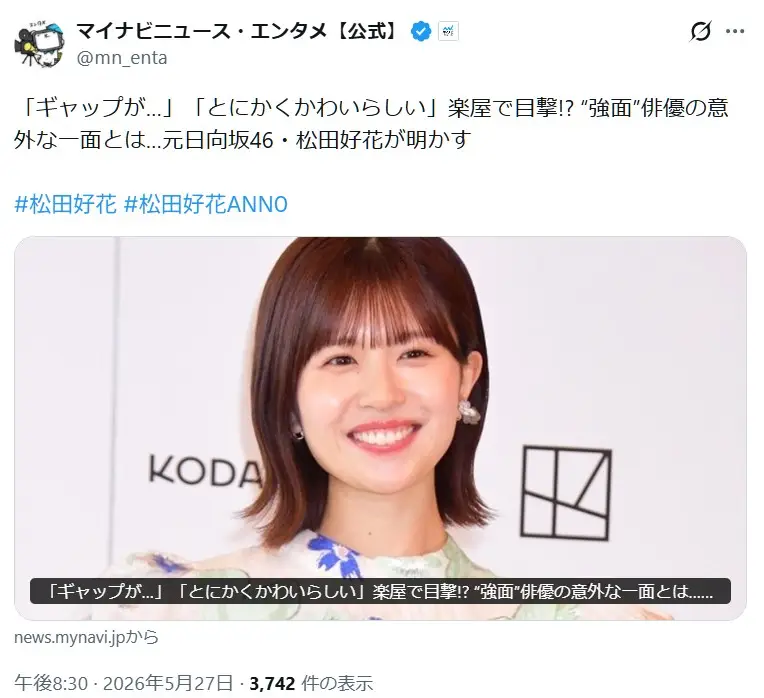 第2位：松田好花（160票）