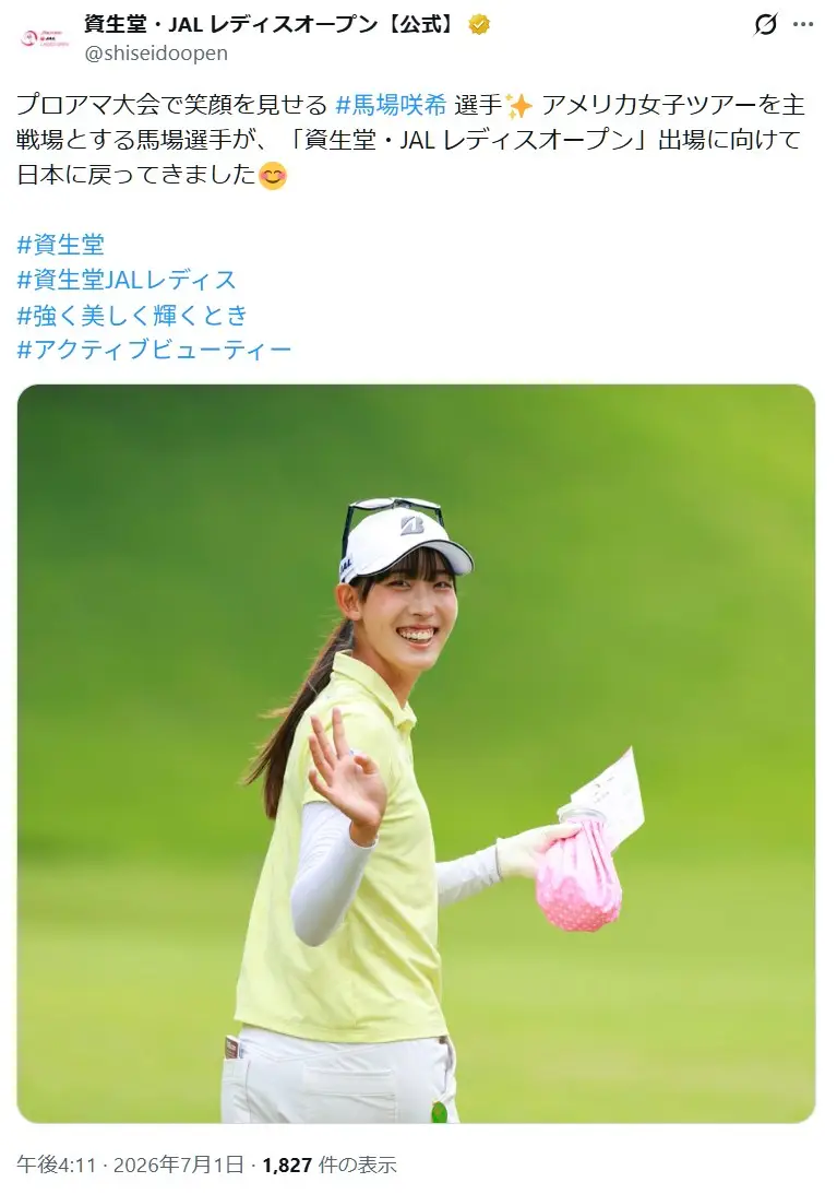第9位：馬場咲希（54票）※同率
