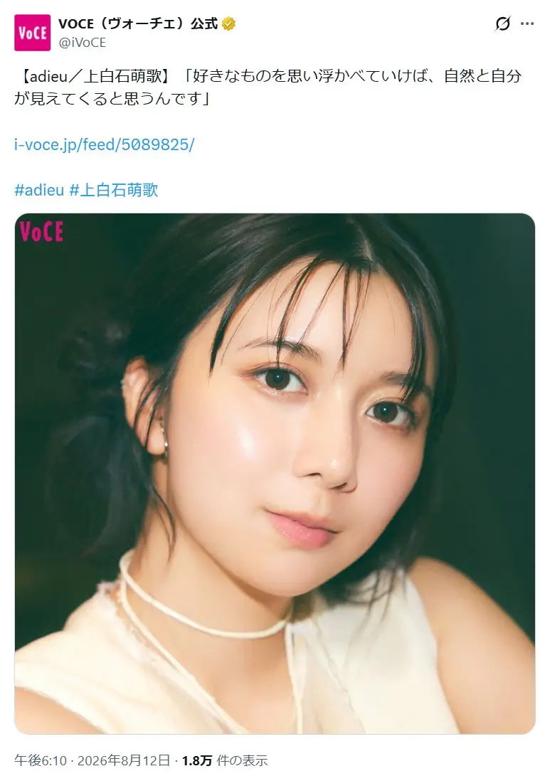 第9位:上白石萌歌(163票)