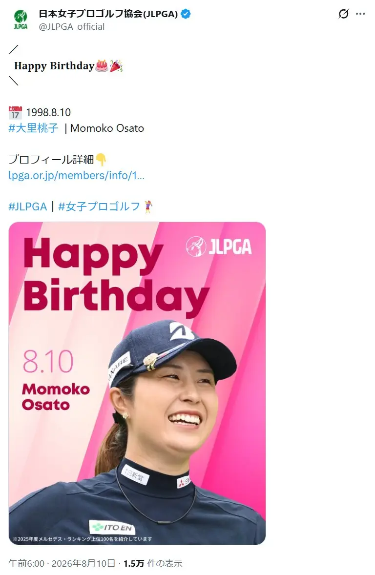 第7位:大里桃子(177票)