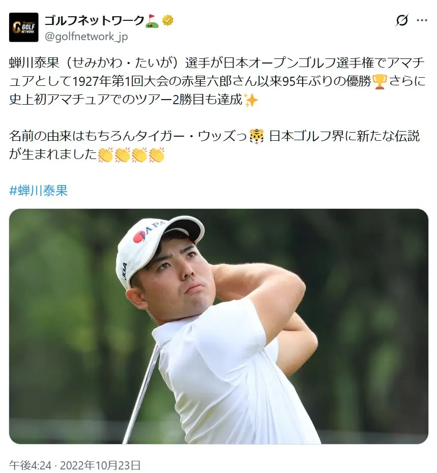 第8位:蝉川泰果(59票)※同率