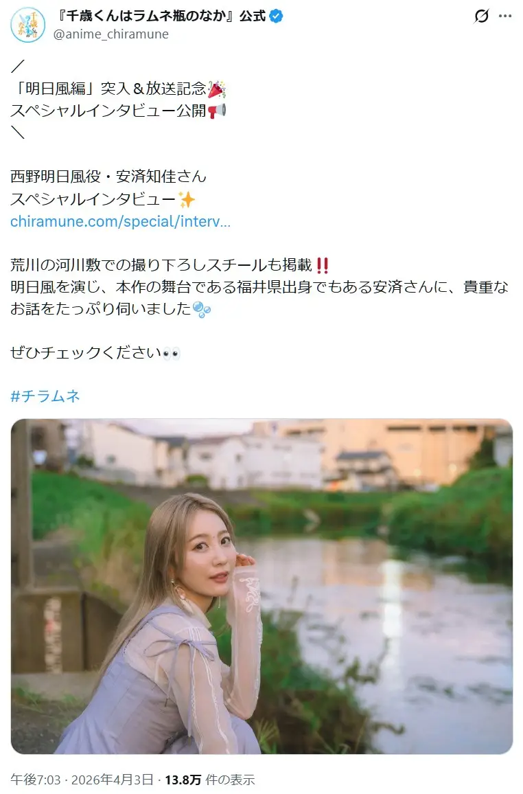 第7位:安済知佳(162票)