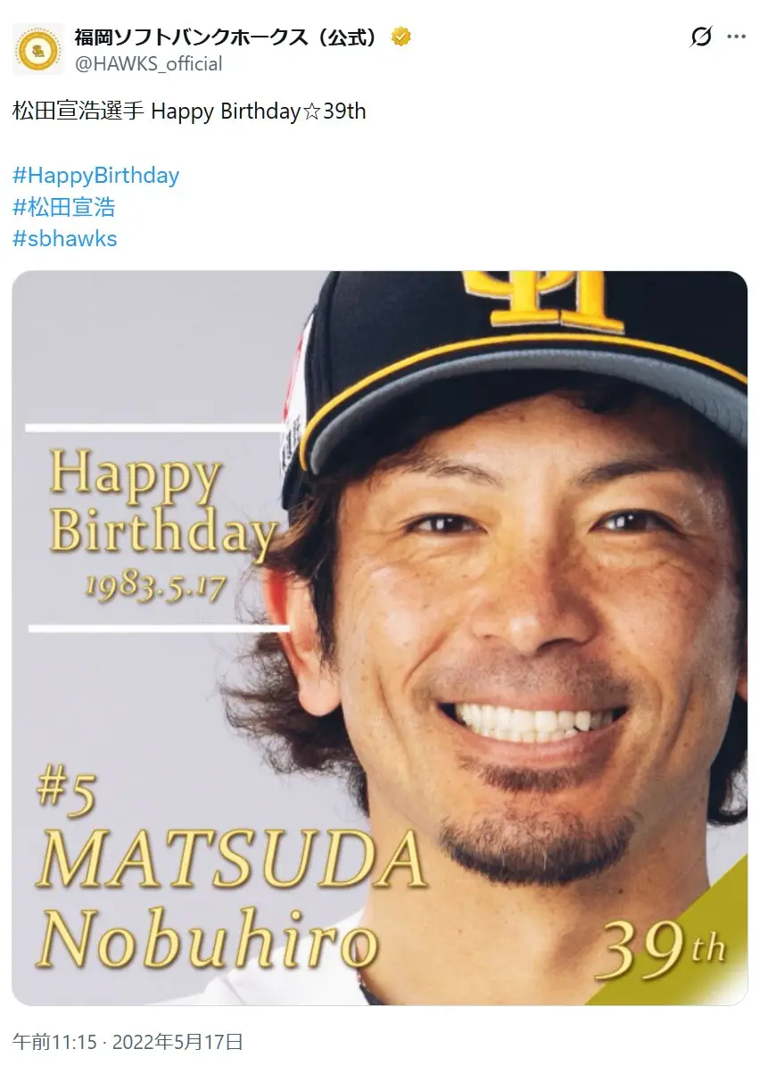 第10位:松田宣浩(119票)