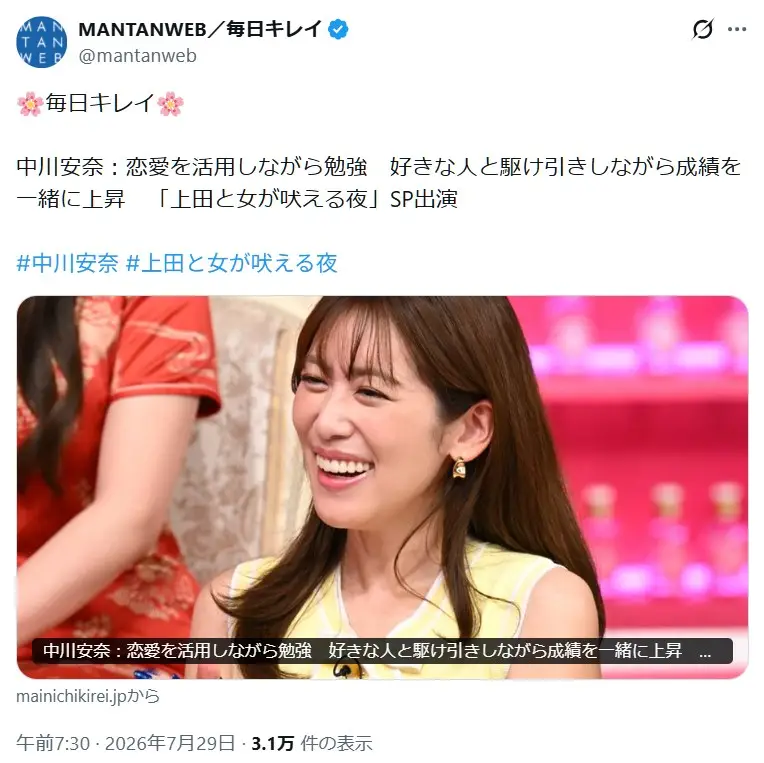 第8位：中川安奈（55票）