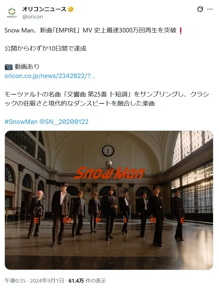 第10位：EMPIRE（36票）