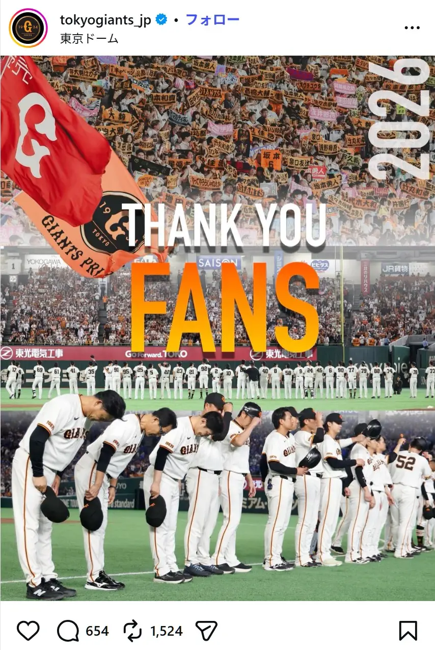 第2位：読売ジャイアンツ（266票）