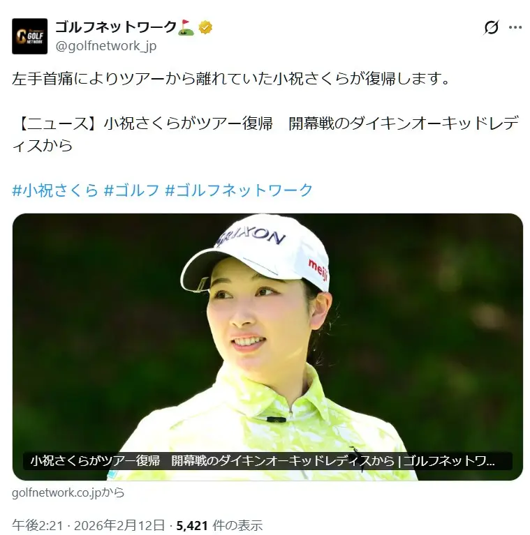 第3位:小祝さくら(315票)