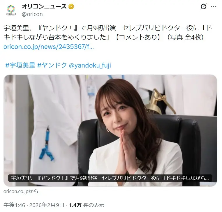 第7位:宇垣美里(47票)