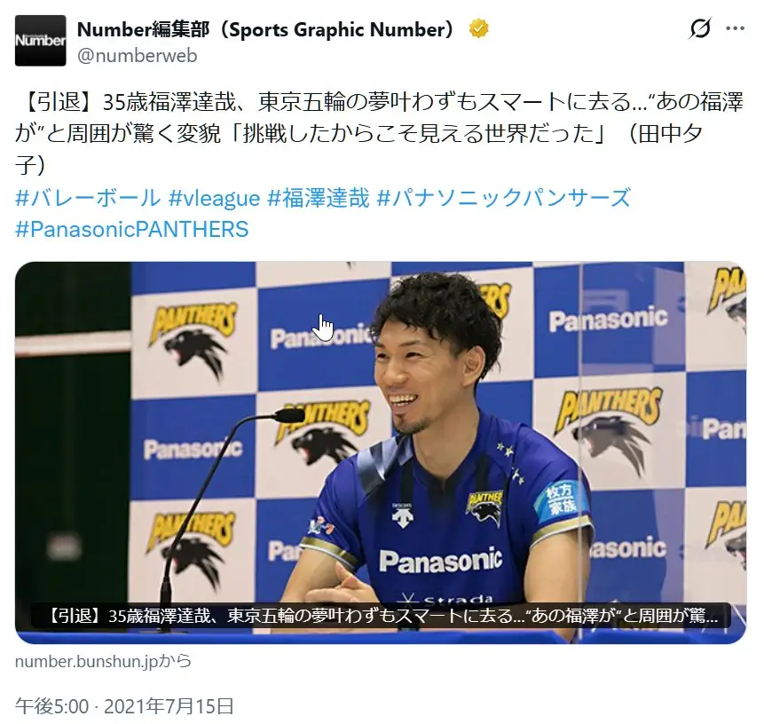 第7位:福澤達哉(80票)
