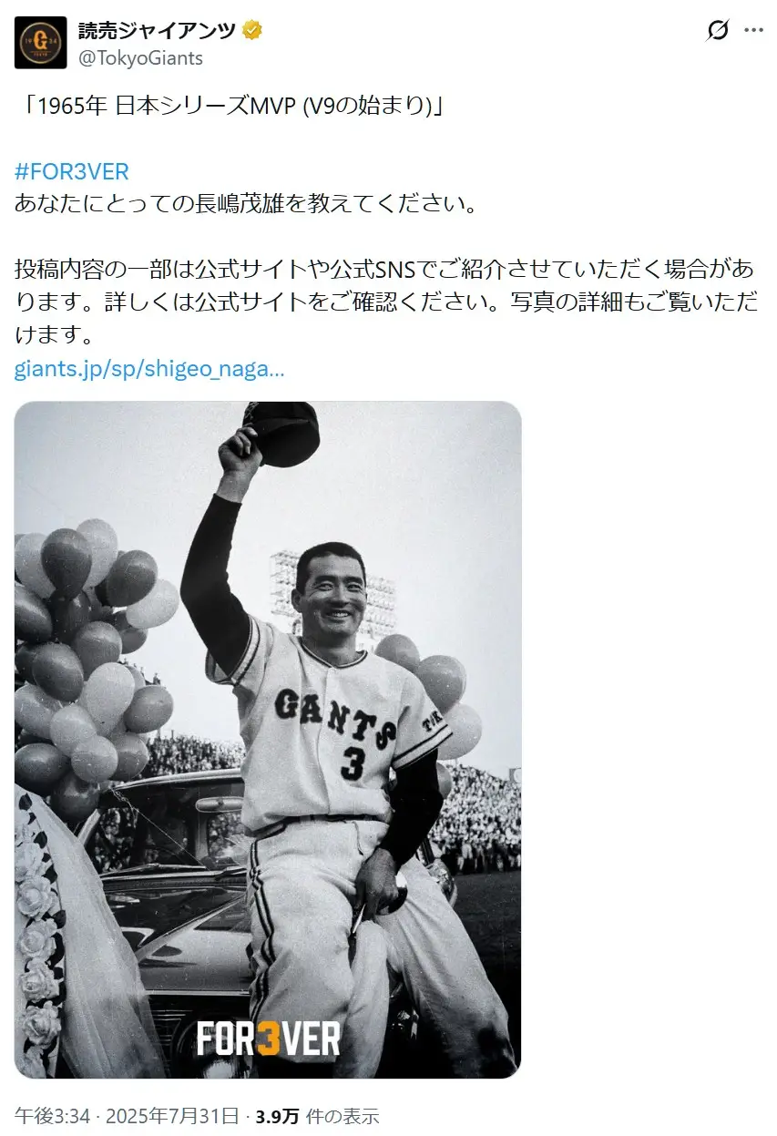 第1位：長嶋茂雄（1963年・1965年・1969年・1970年／読売ジャイアンツ）（64票）