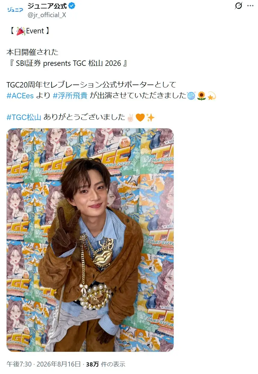 第1位：浮所飛貴（ACEes）（175票）