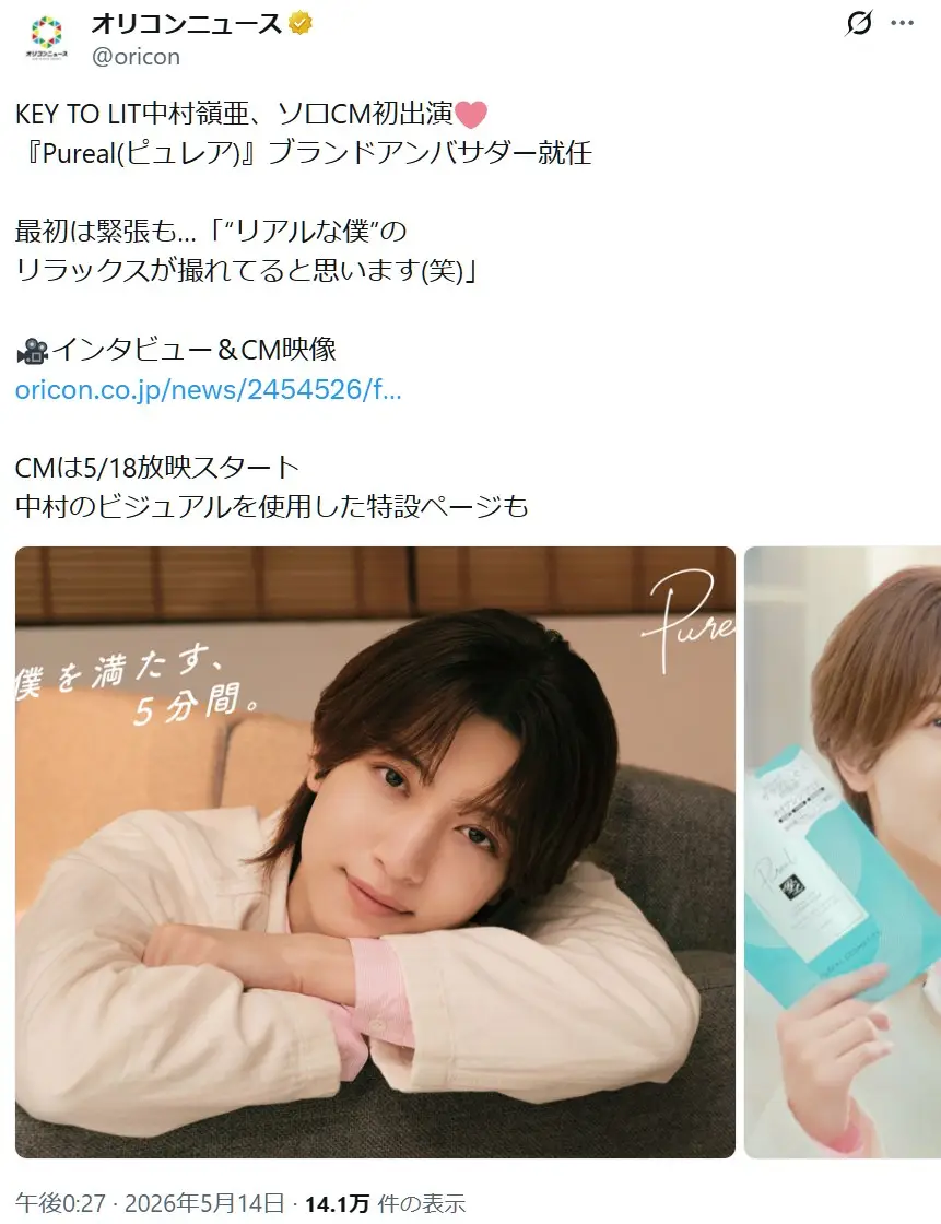 第4位：中村嶺亜（KEY TO LIT）（72票）