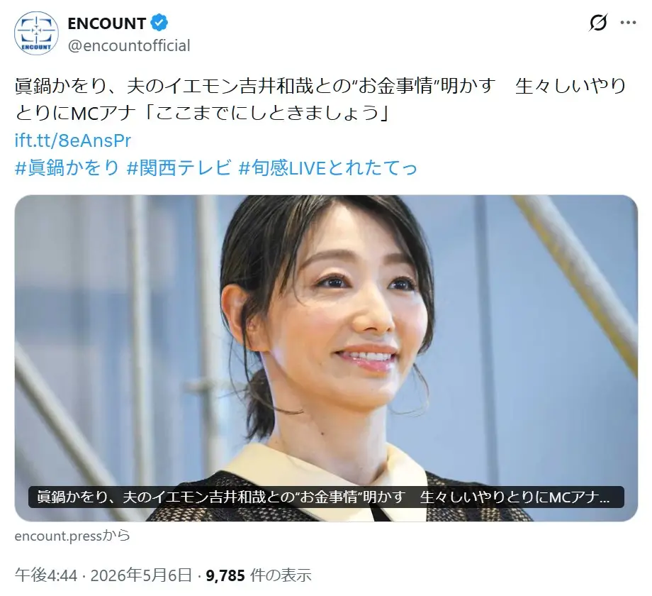 第1位：眞鍋かをり（202票）